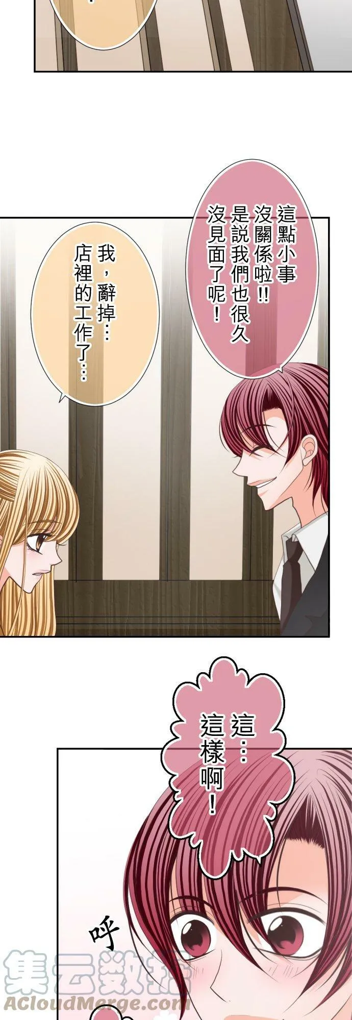 act.62 千寻的过去(7) 第29页