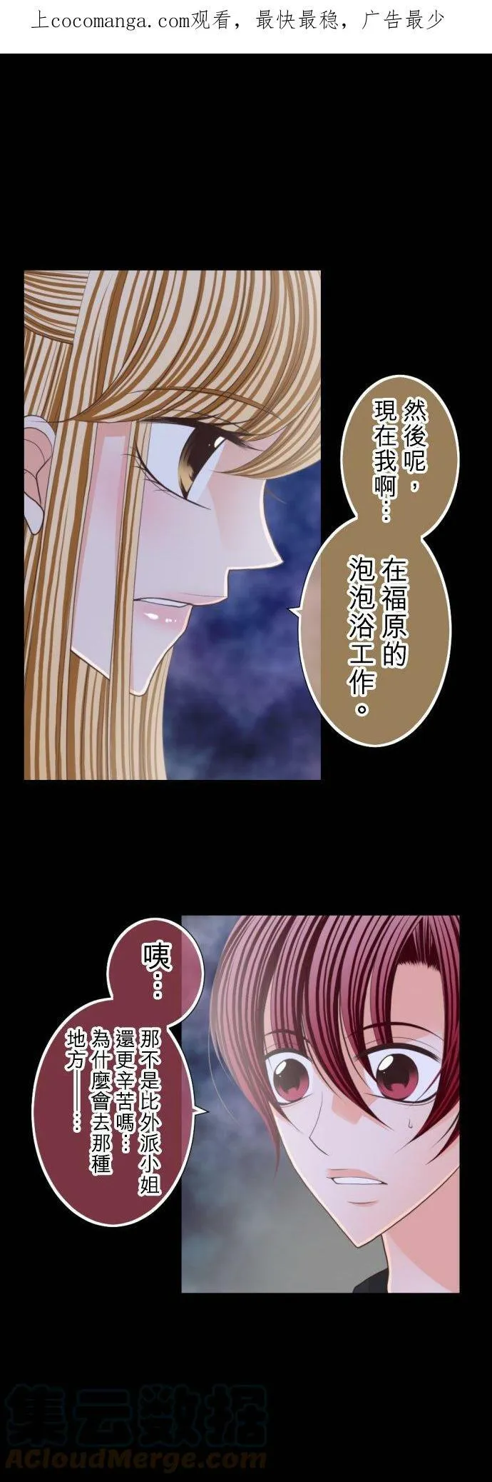act.62 千寻的过去(7) 第34页