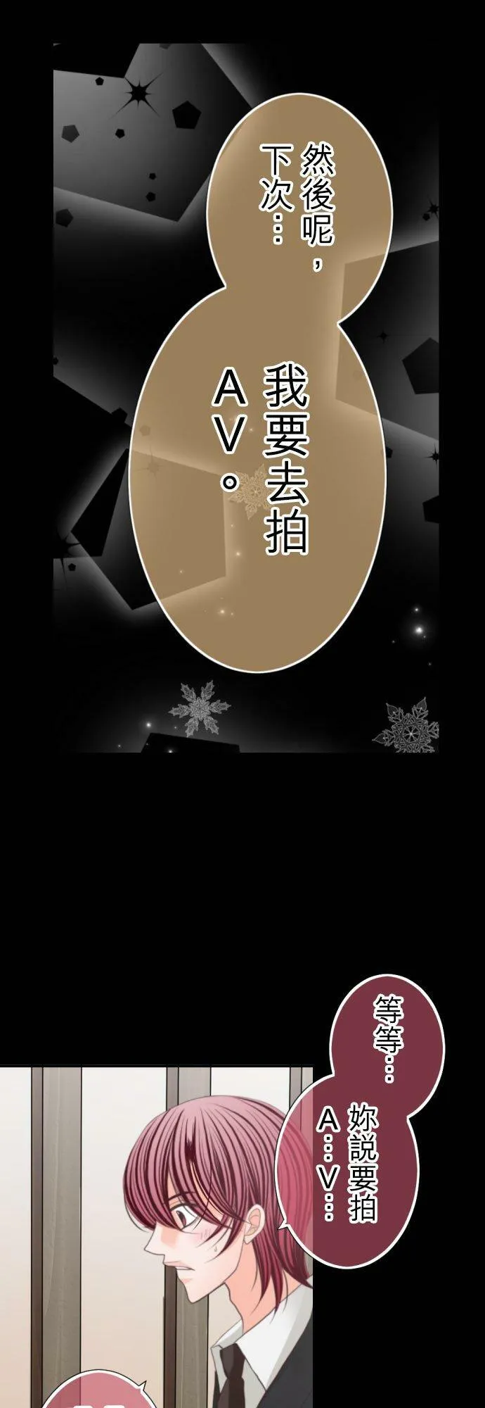 act.62 千寻的过去(7) 第35页
