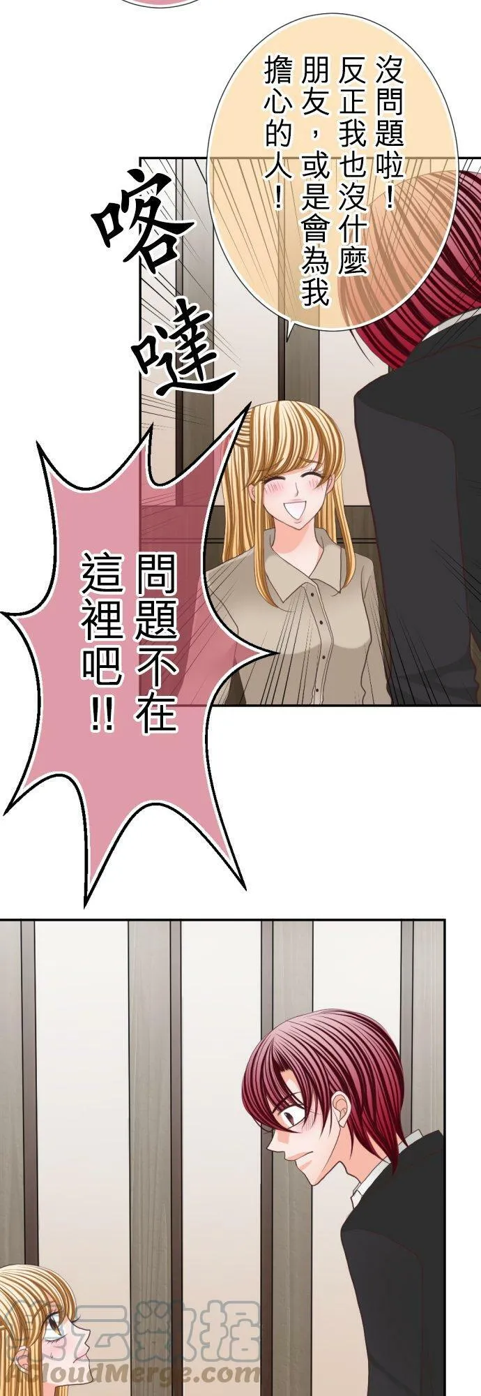 act.63 千寻的过去(8) 第5页