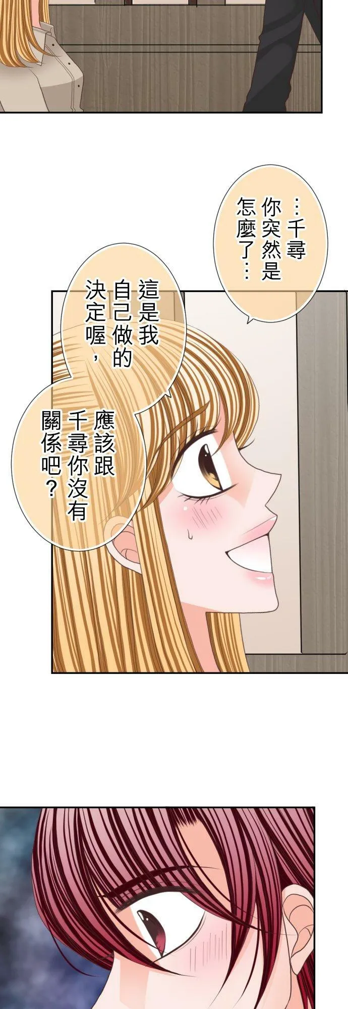 act.63 千寻的过去(8) 第6页