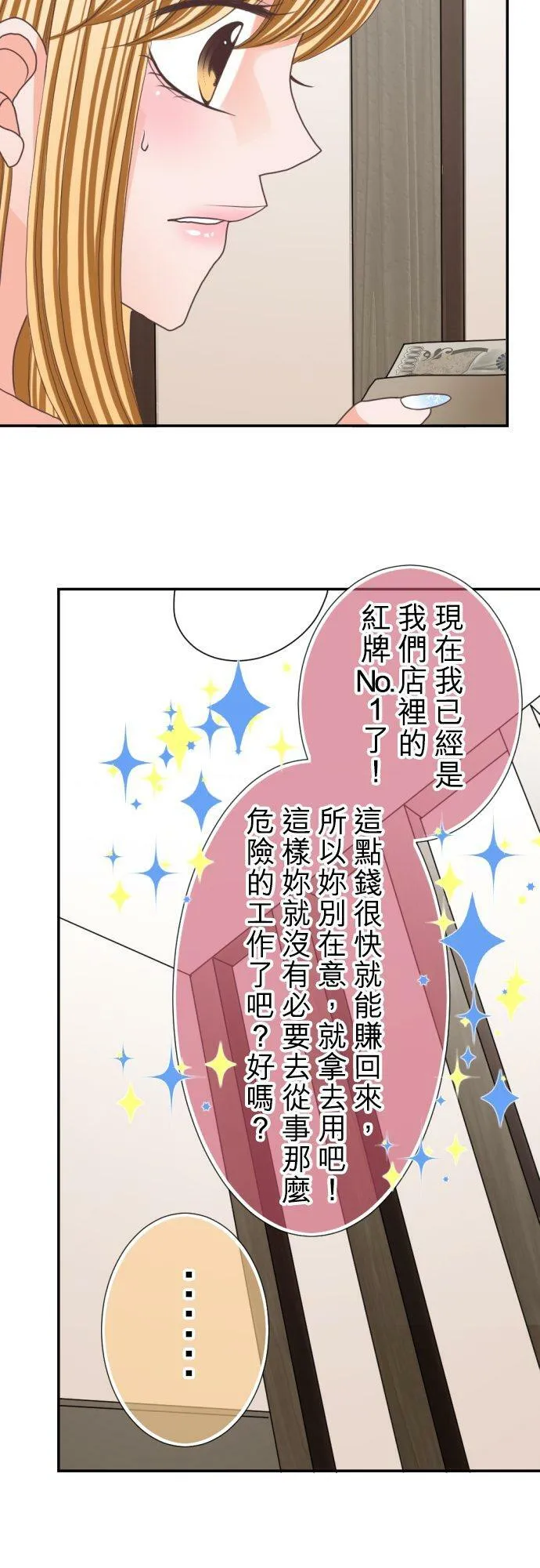 act.63 千寻的过去(8) 第10页
