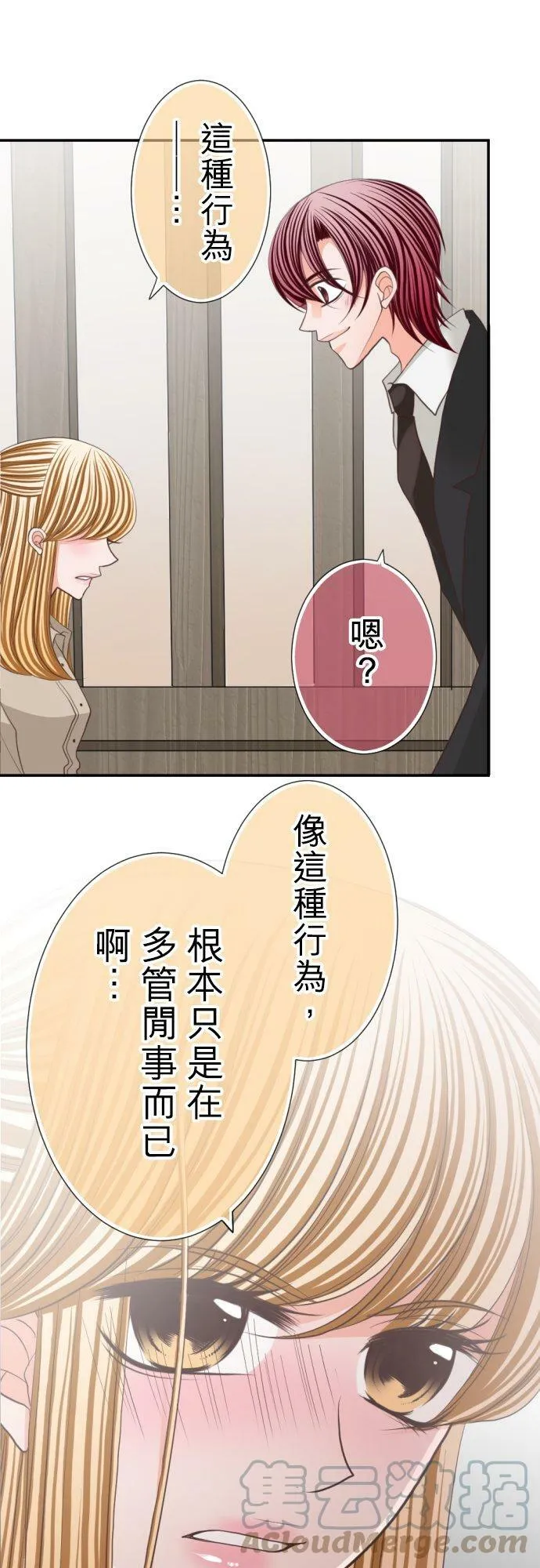 act.63 千寻的过去(8) 第11页