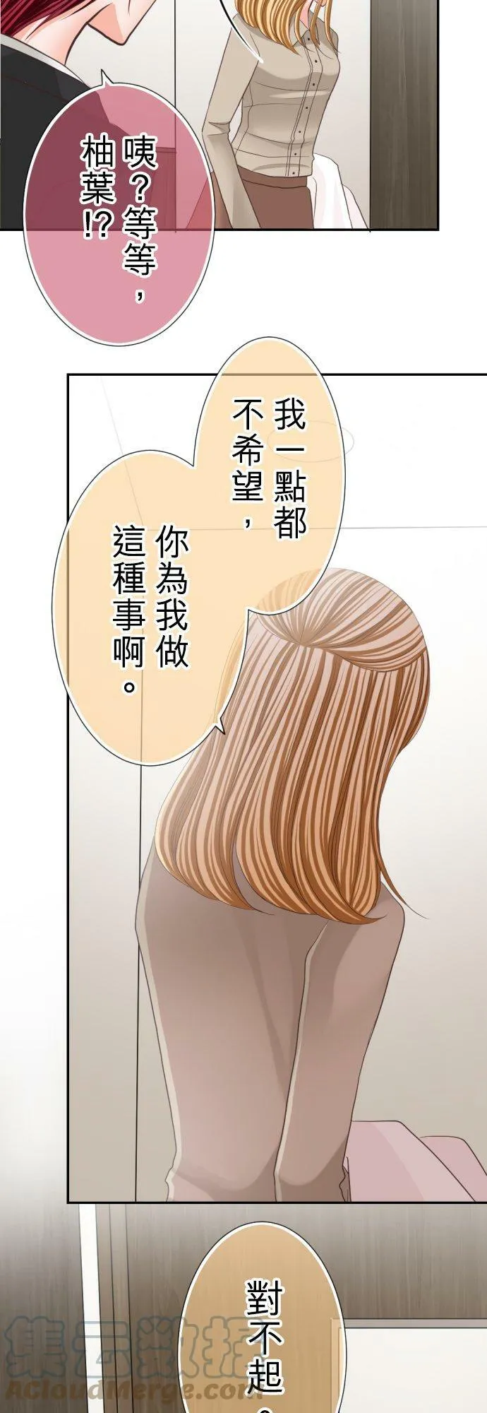 act.63 千寻的过去(8) 第13页