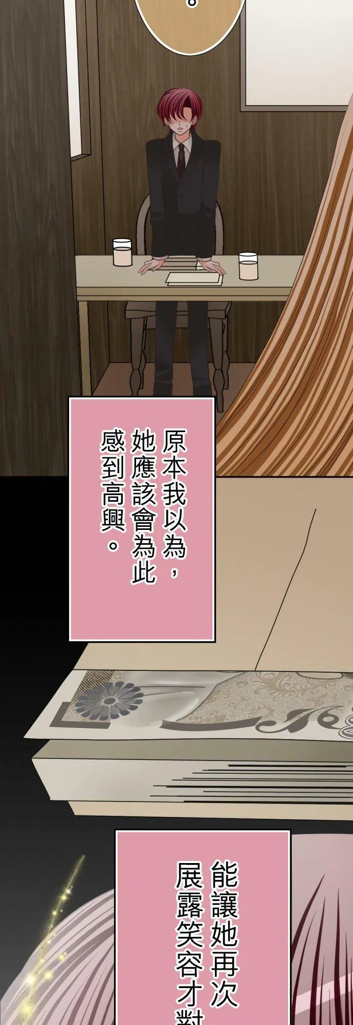 act.63 千寻的过去(8) 第14页