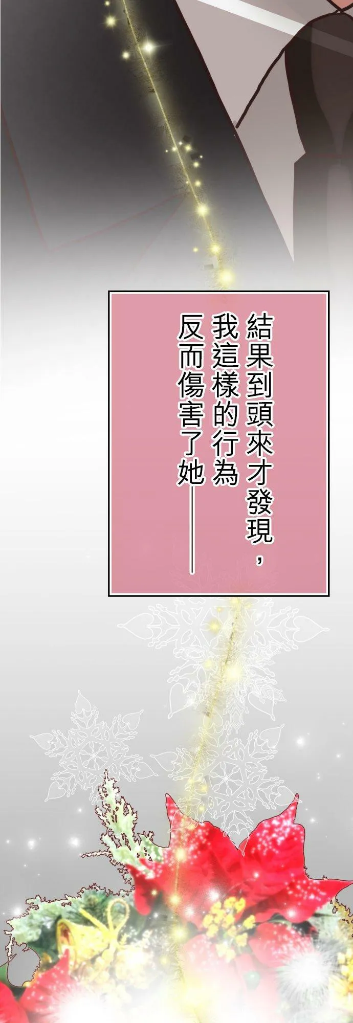 act.63 千寻的过去(8) 第16页