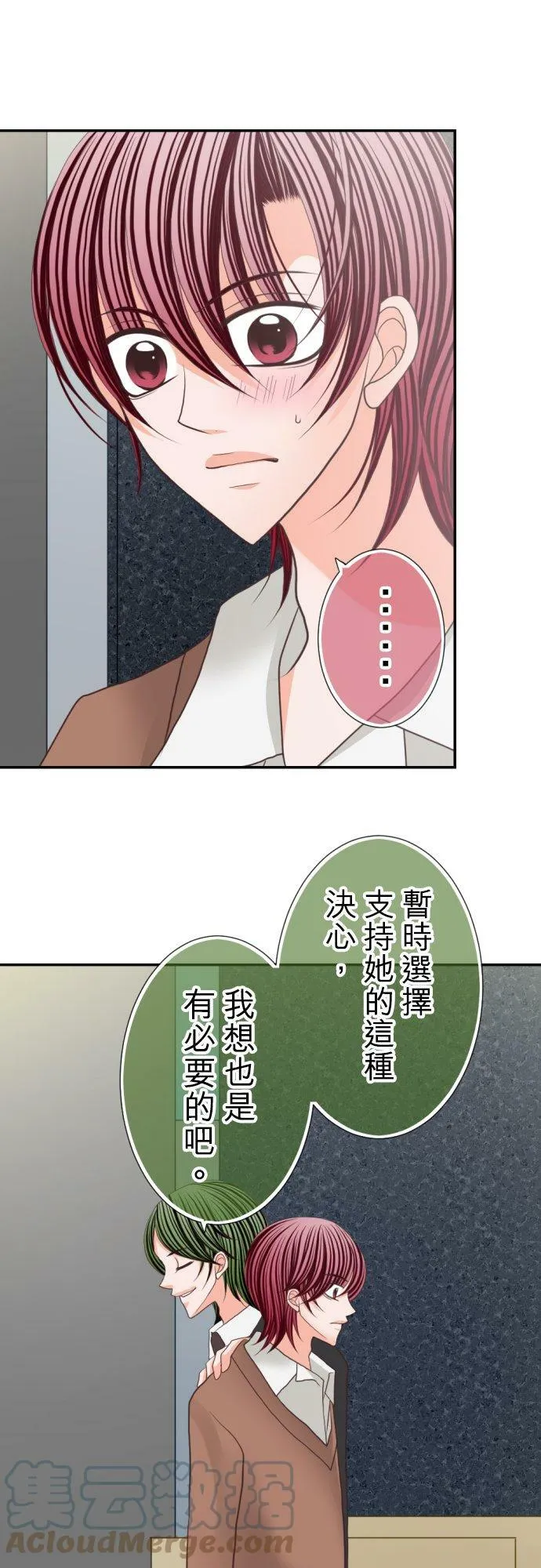 act.63 千寻的过去(8) 第21页