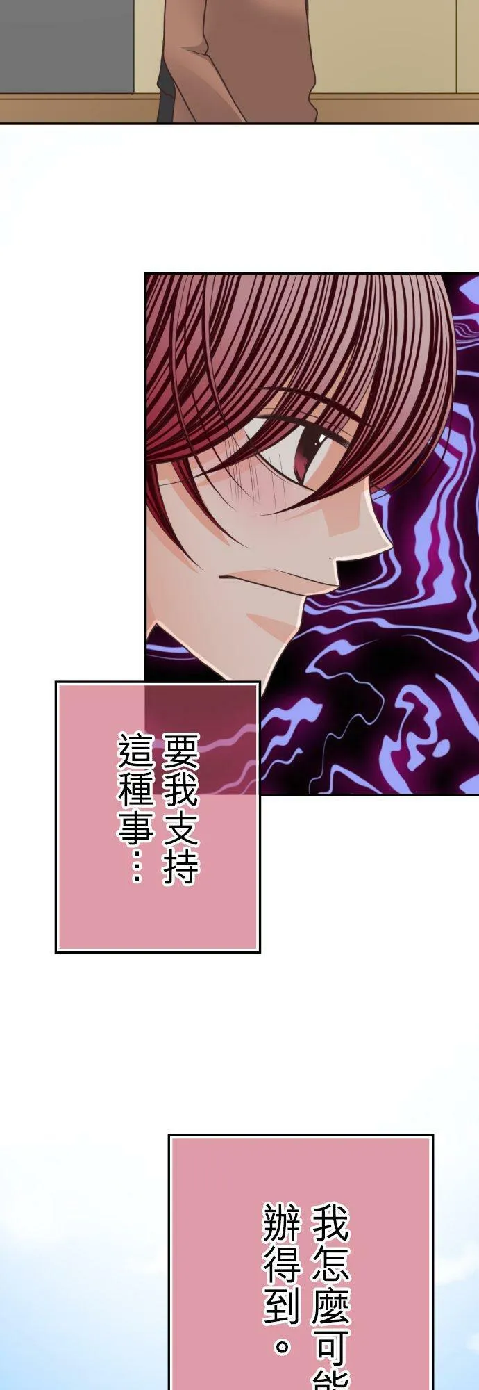 act.63 千寻的过去(8) 第22页