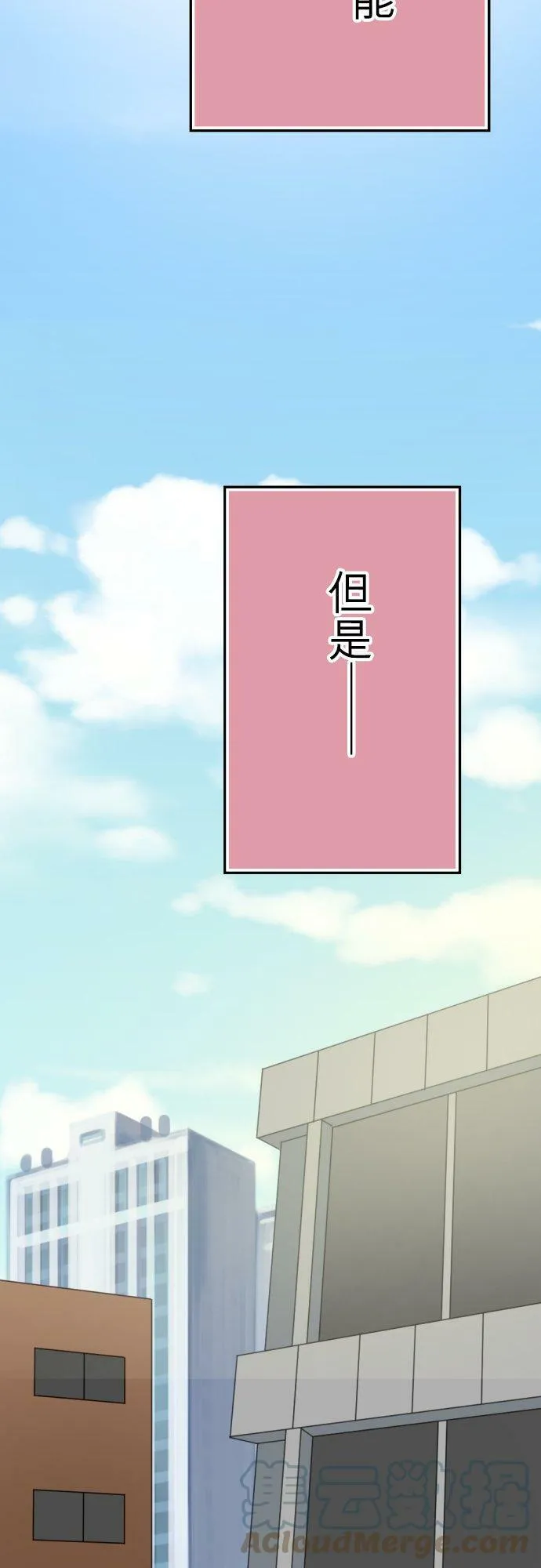act.63 千寻的过去(8) 第23页