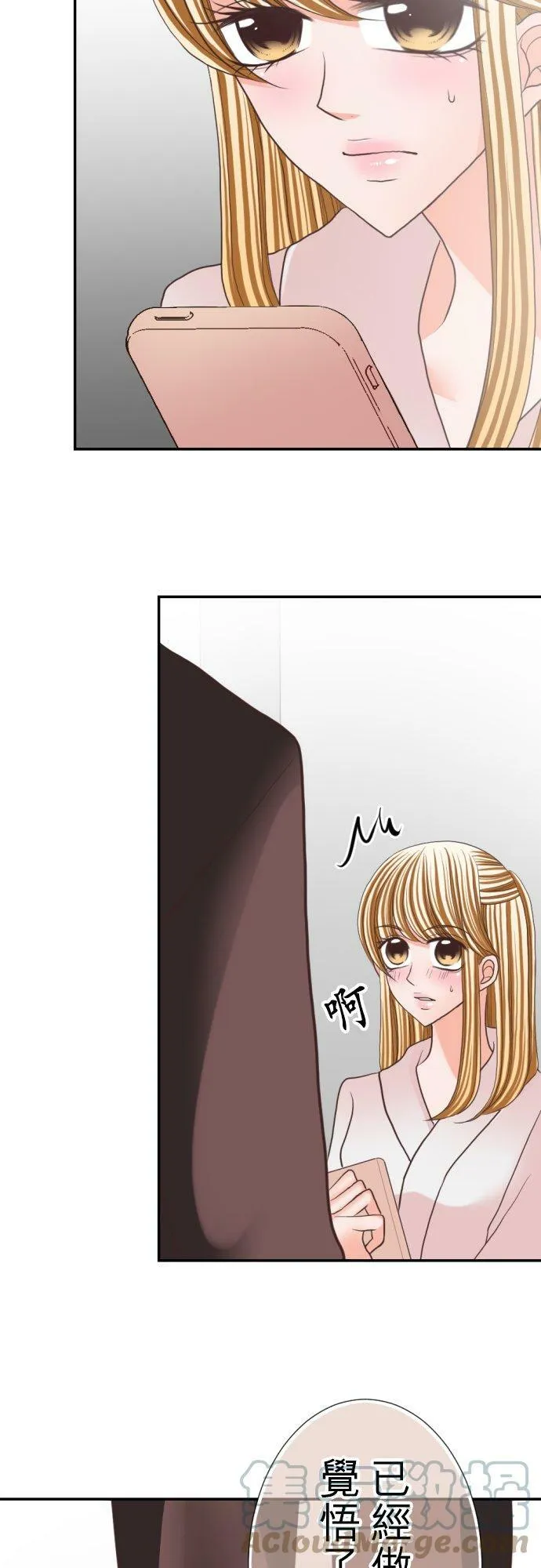 act.63 千寻的过去(8) 第25页