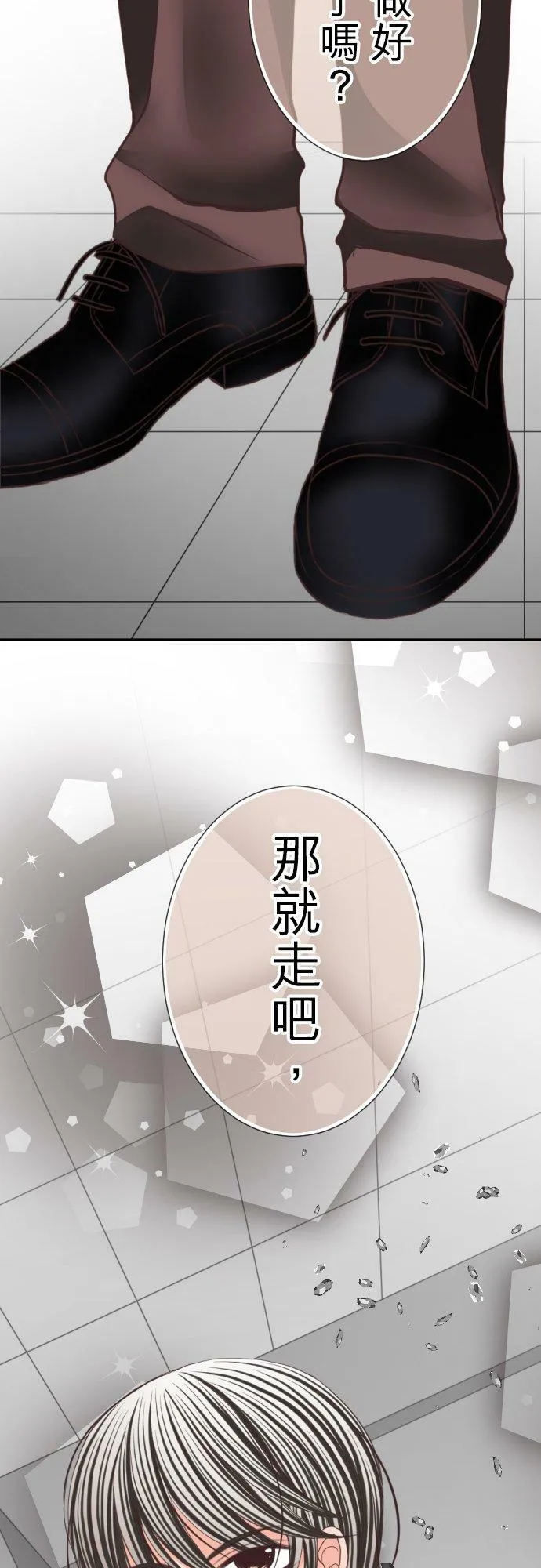 act.63 千寻的过去(8) 第26页