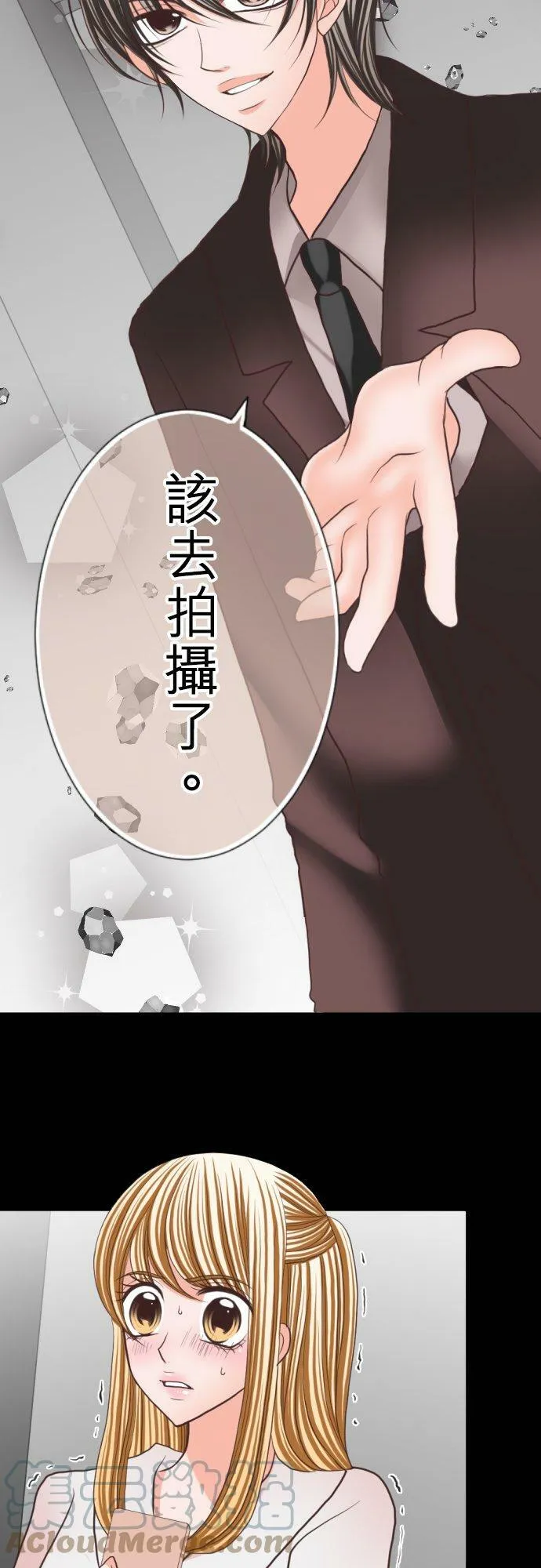 act.63 千寻的过去(8) 第27页