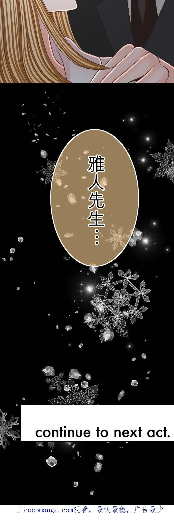 act.63 千寻的过去(8) 第30页