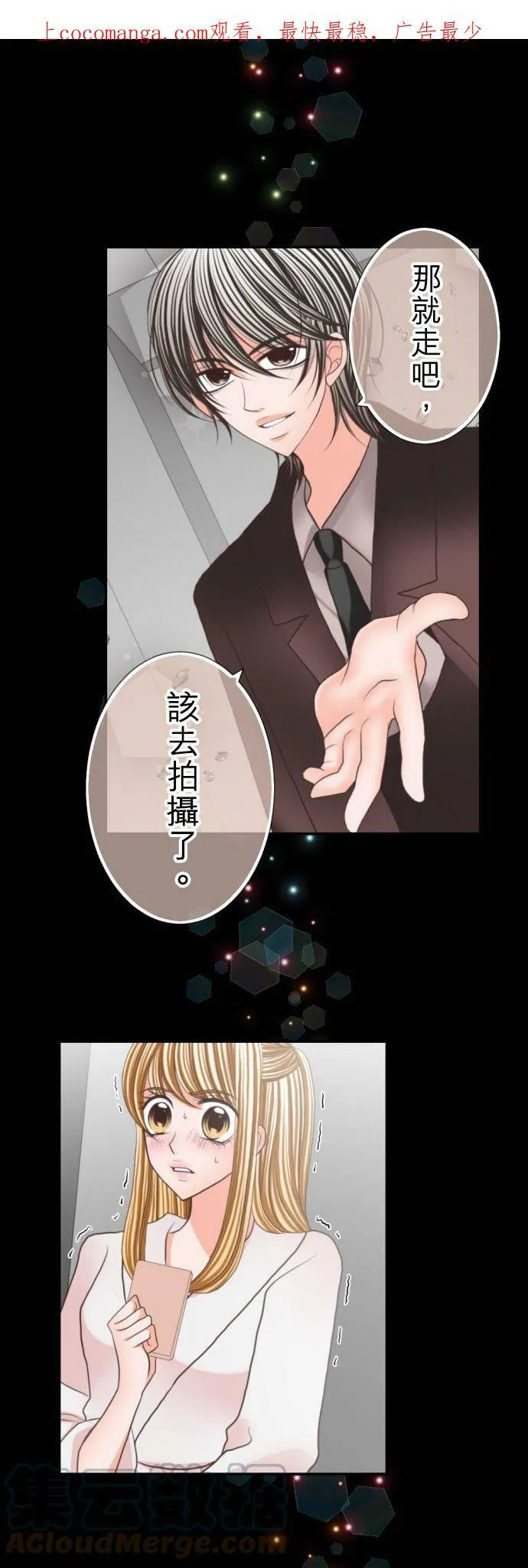 act.64 千寻VS社长(0) 第1页