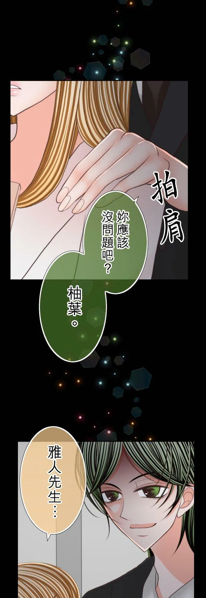 act.64 千寻VS社长(0) 第2页