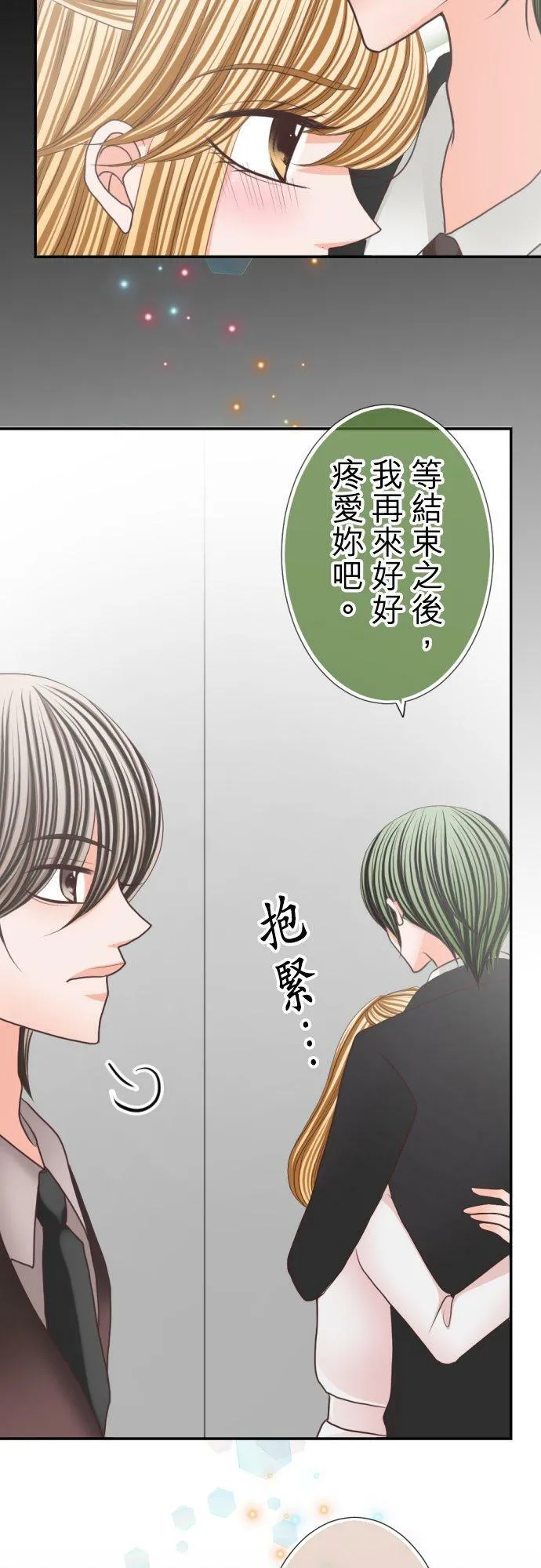 act.64 千寻VS社长(0) 第6页