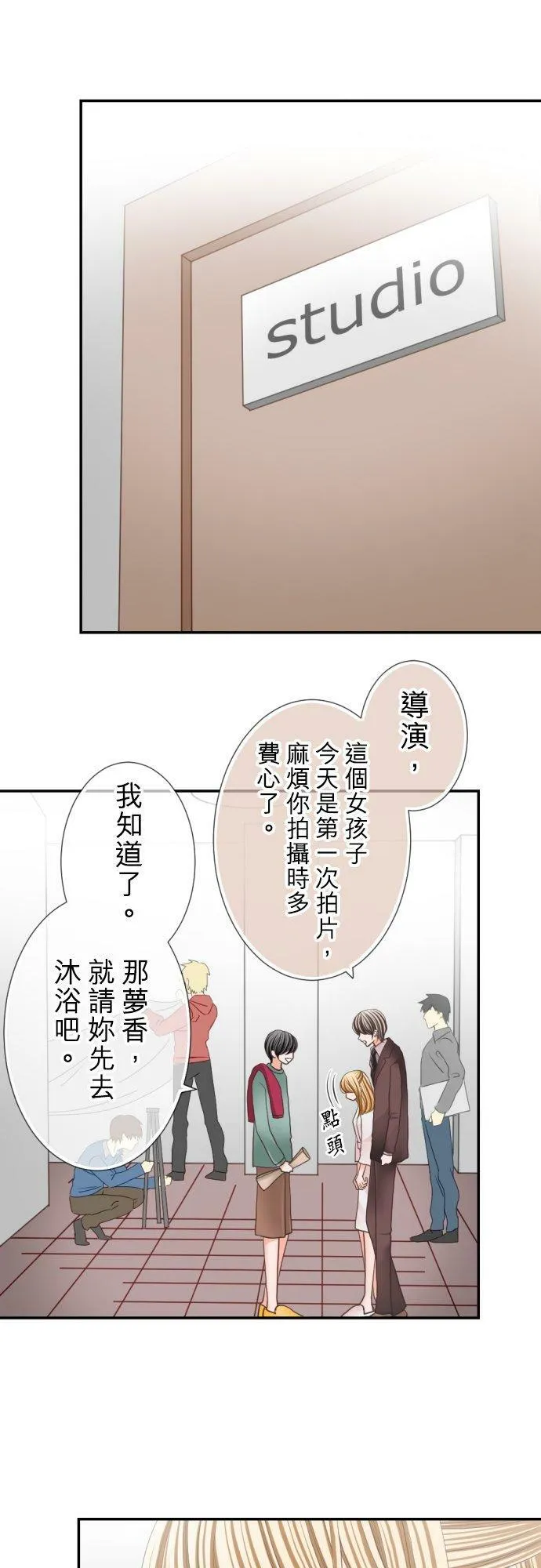 act.64 千寻VS社长(0) 第8页