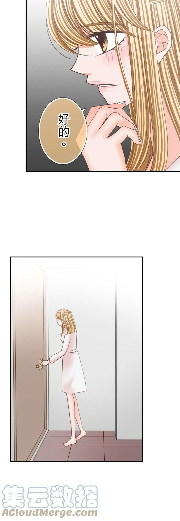 act.64 千寻VS社长(0) 第9页