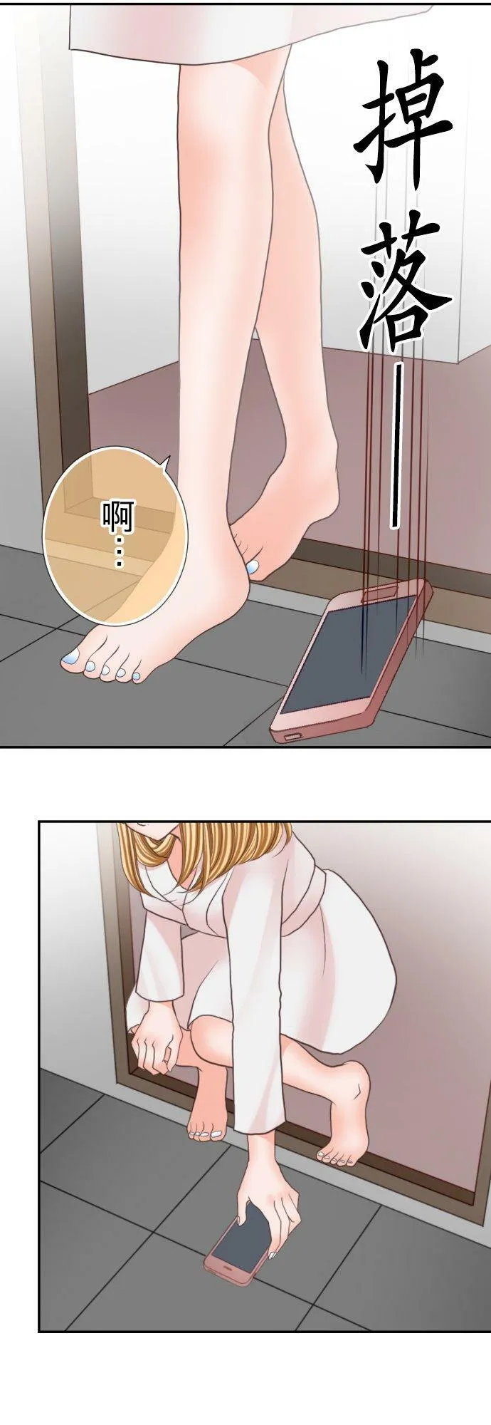 act.64 千寻VS社长(0) 第10页