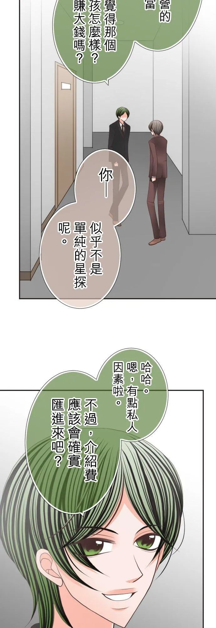 act.64 千寻VS社长(0) 第14页