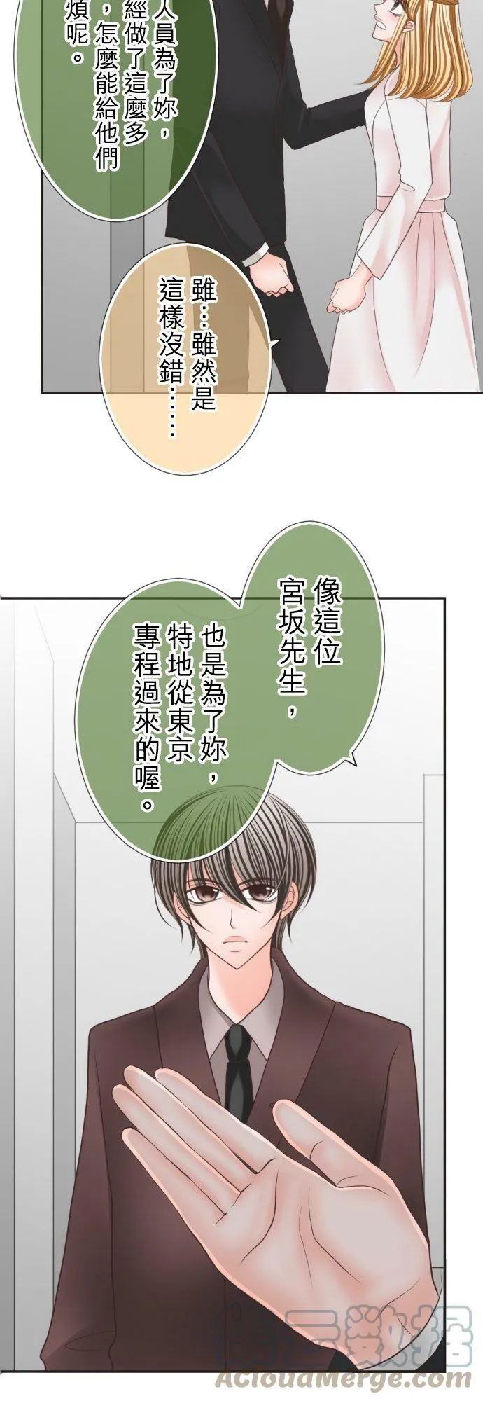 act.64 千寻VS社长(0) 第19页