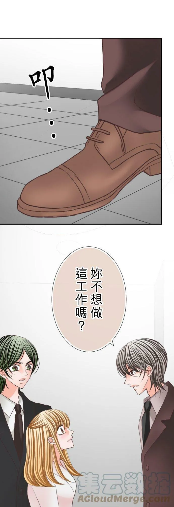 act.64 千寻VS社长(0) 第21页