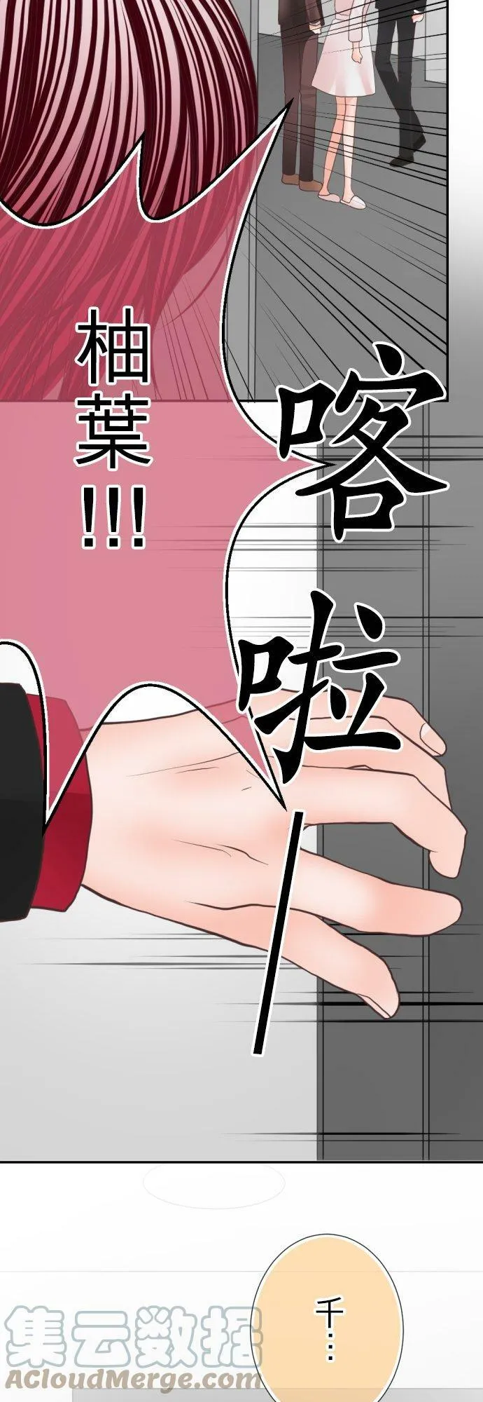 act.64 千寻VS社长(0) 第23页