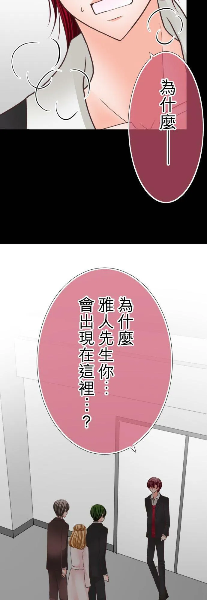 act.64 千寻VS社长(0) 第26页