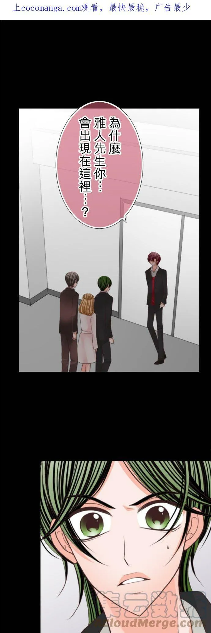 act.65 千寻VS社长(0.5) 第1页