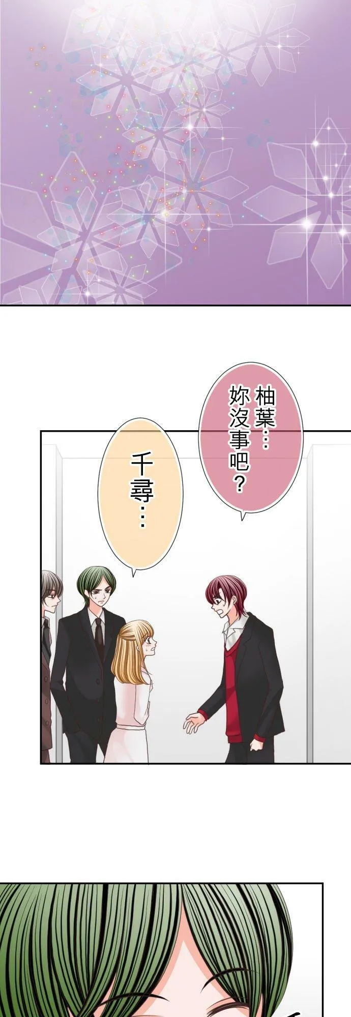 act.65 千寻VS社长(0.5) 第4页