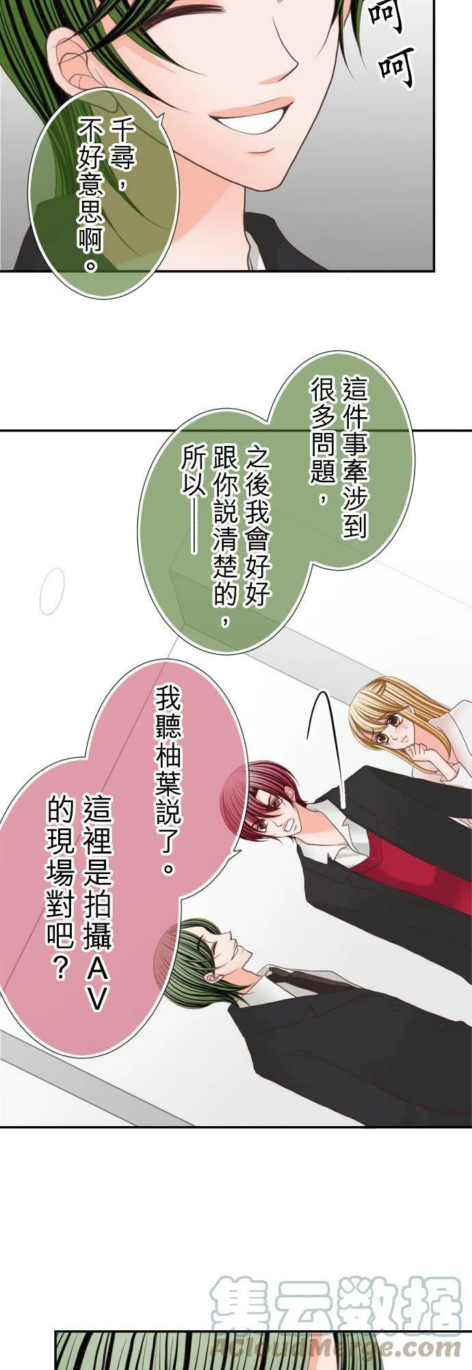 act.65 千寻VS社长(0.5) 第5页