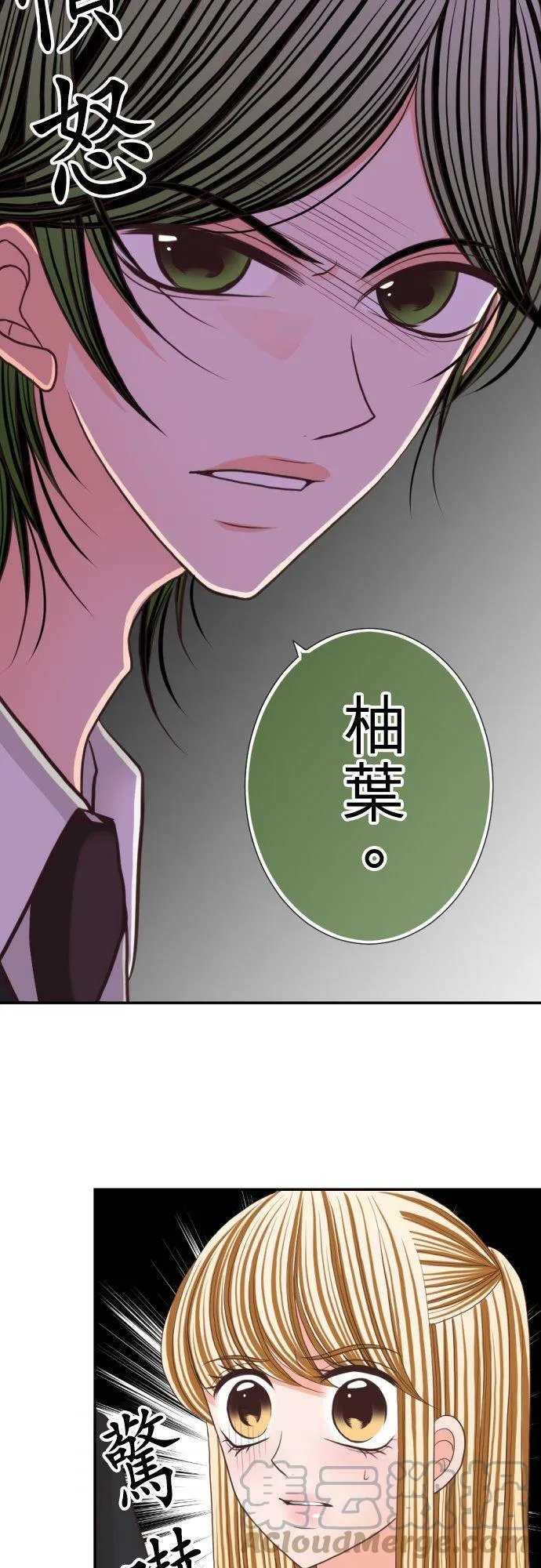 act.65 千寻VS社长(0.5) 第7页