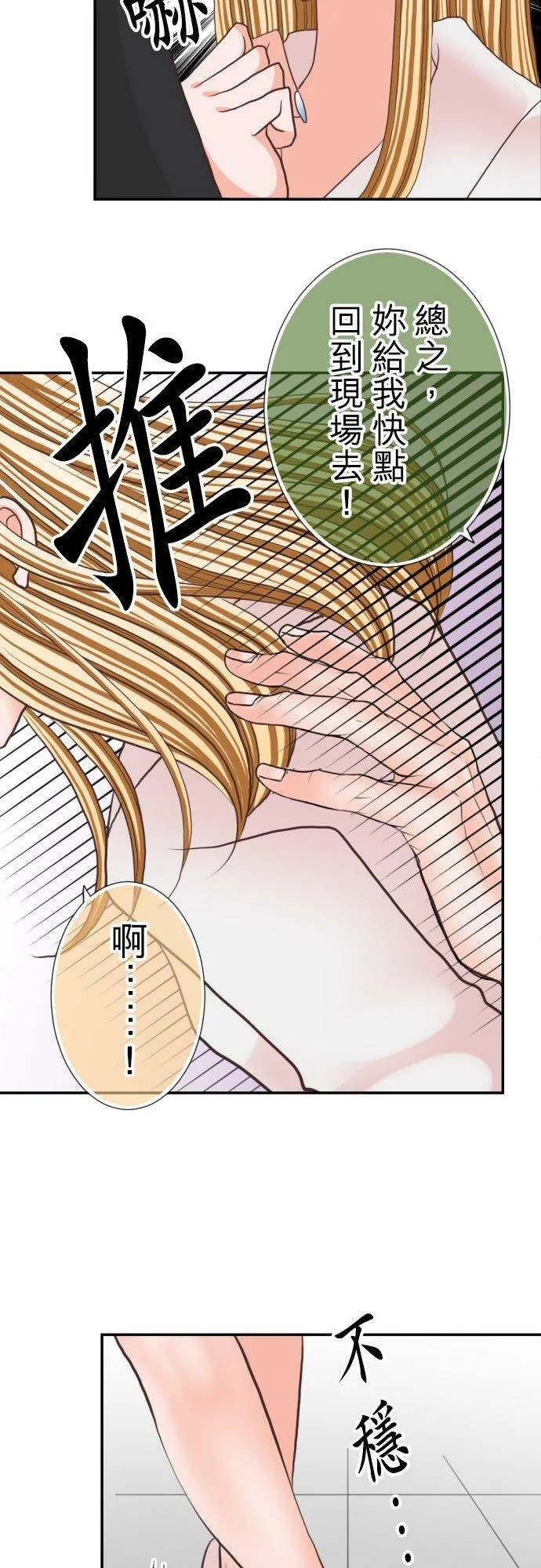 act.65 千寻VS社长(0.5) 第8页