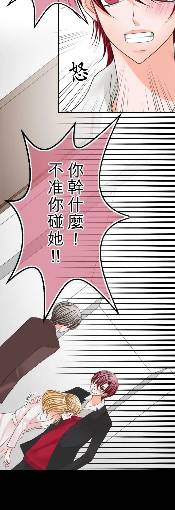 act.65 千寻VS社长(0.5) 第10页