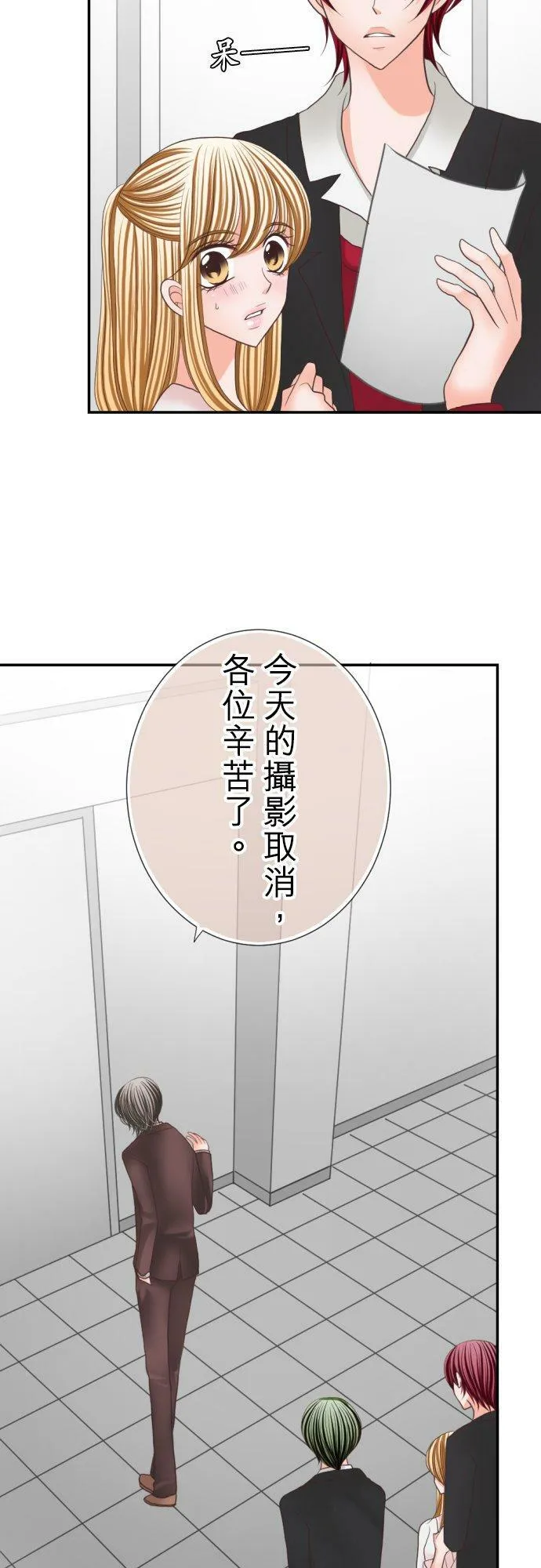 act.65 千寻VS社长(0.5) 第18页