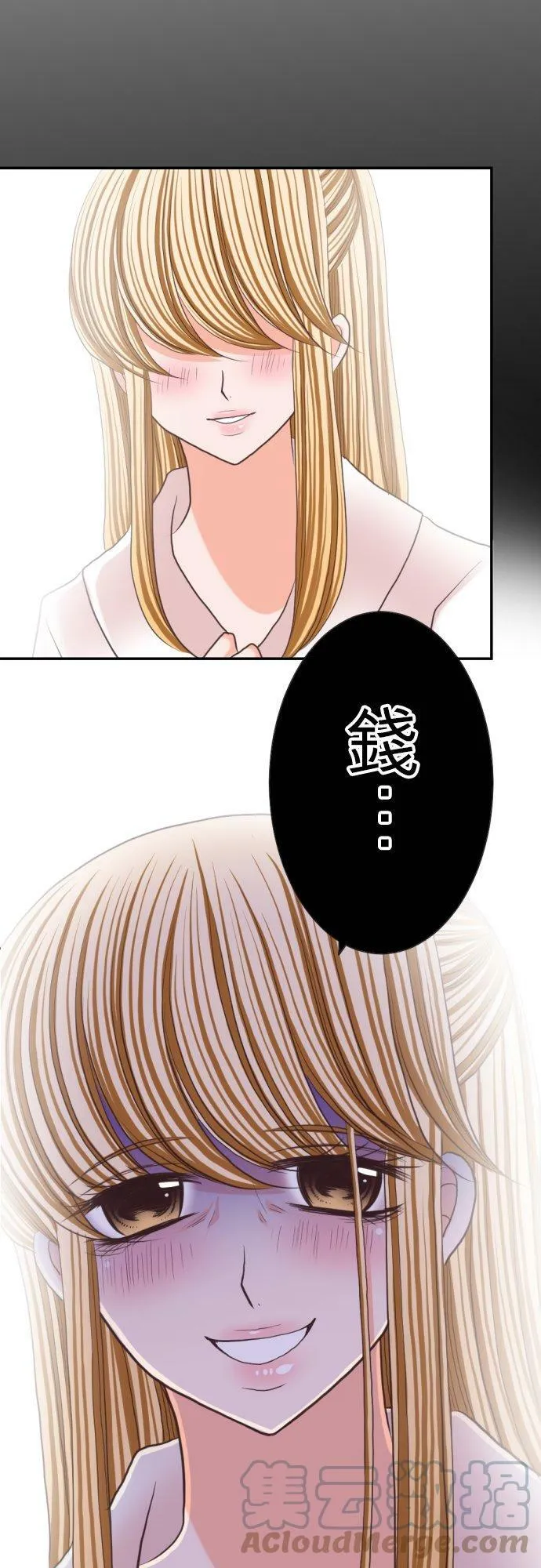 act.65 千寻VS社长(0.5) 第23页