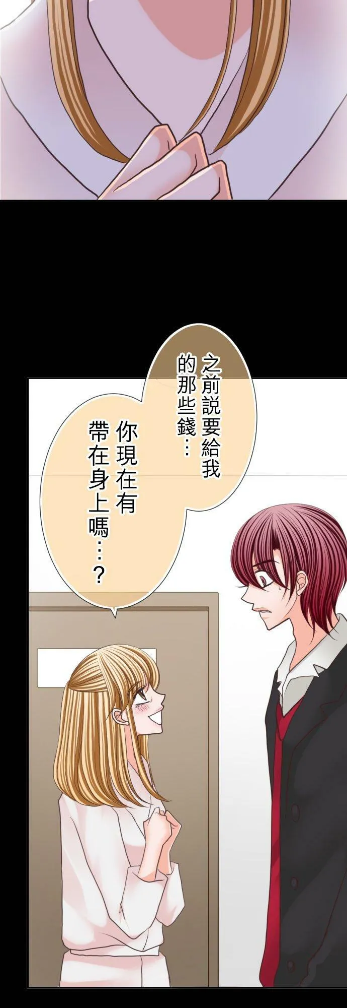 act.65 千寻VS社长(0.5) 第24页