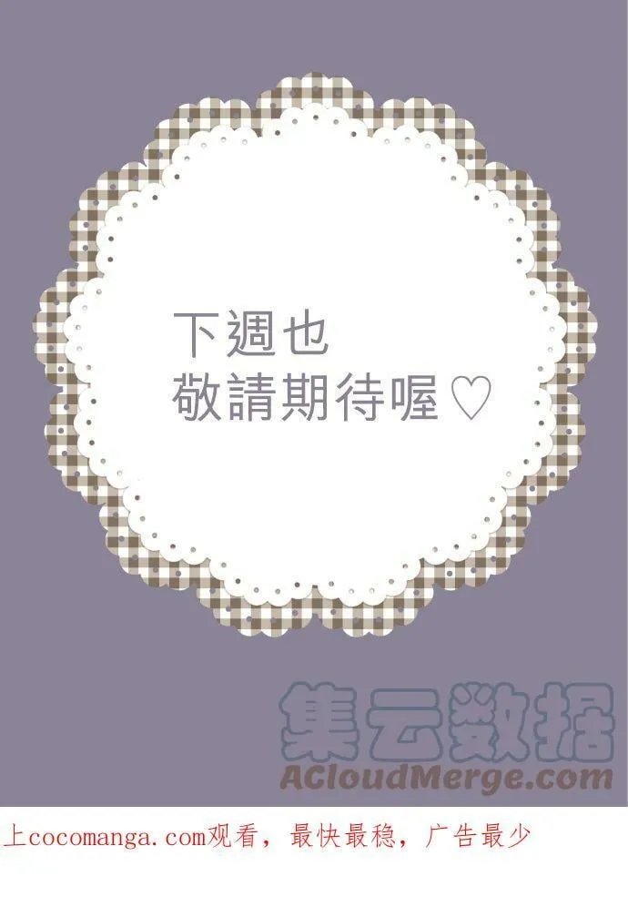 act.65 千寻VS社长(0.5) 第29页