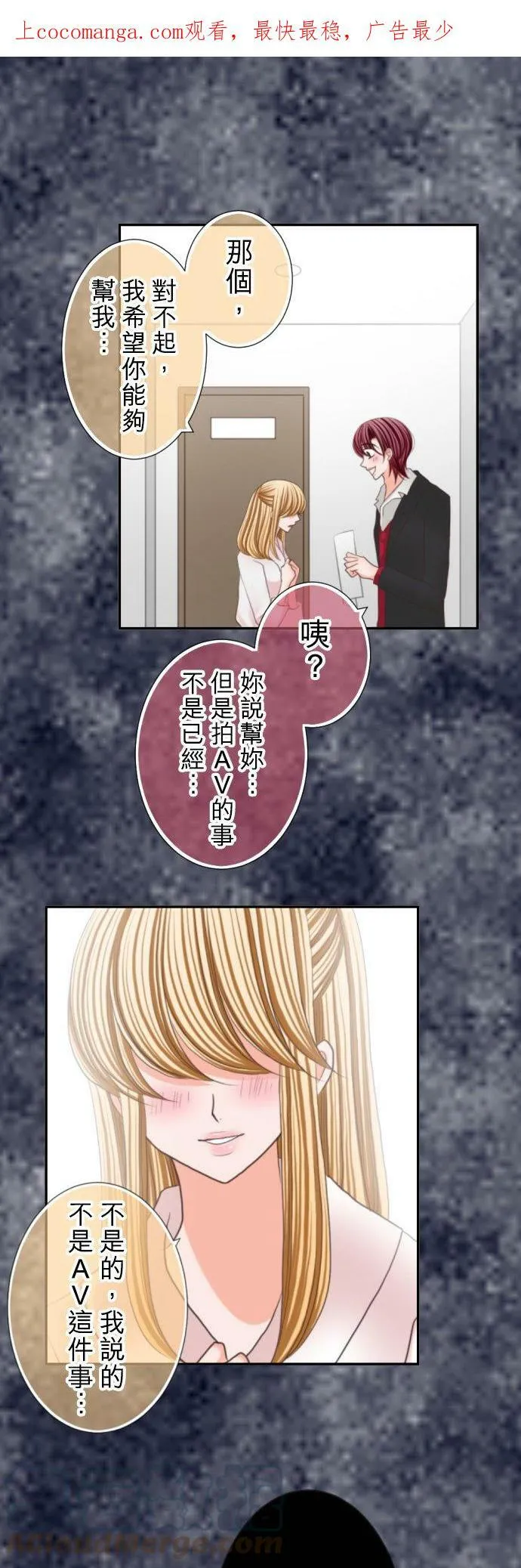 act.65 千寻VS社长(0.5) 第30页