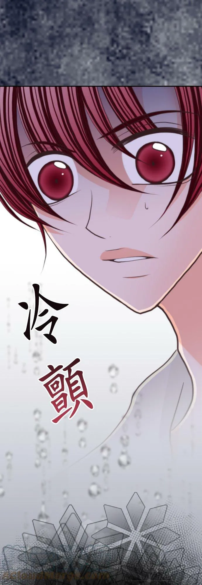 act.66 谎言之雨 第3页