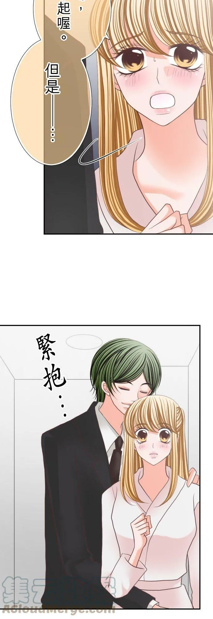 act.66 谎言之雨 第7页