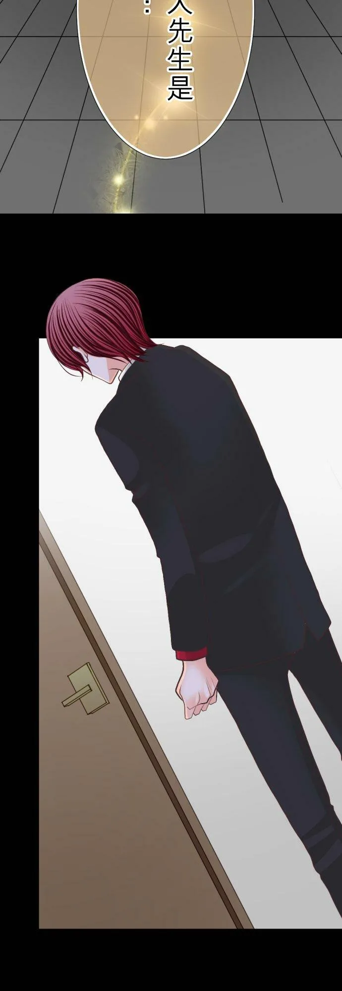 act.66 谎言之雨 第10页