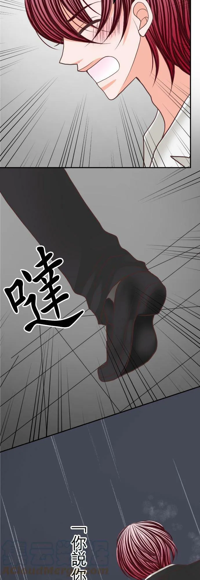act.66 谎言之雨 第19页