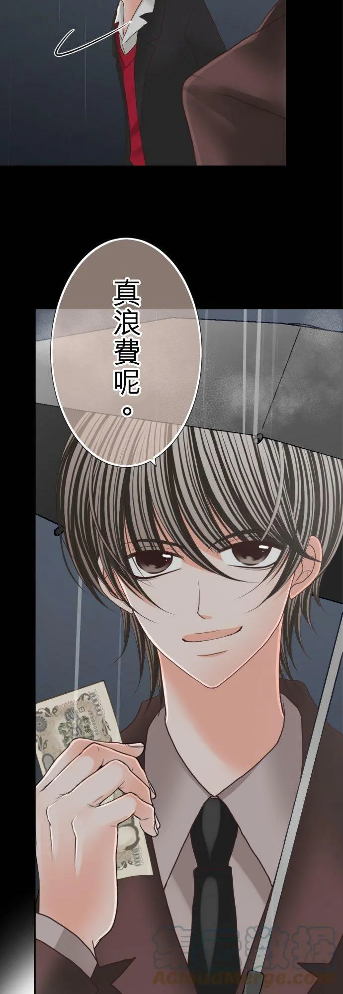 act.66 谎言之雨 第33页