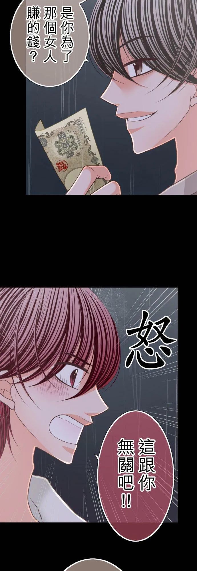 act.67 诀别 第6页