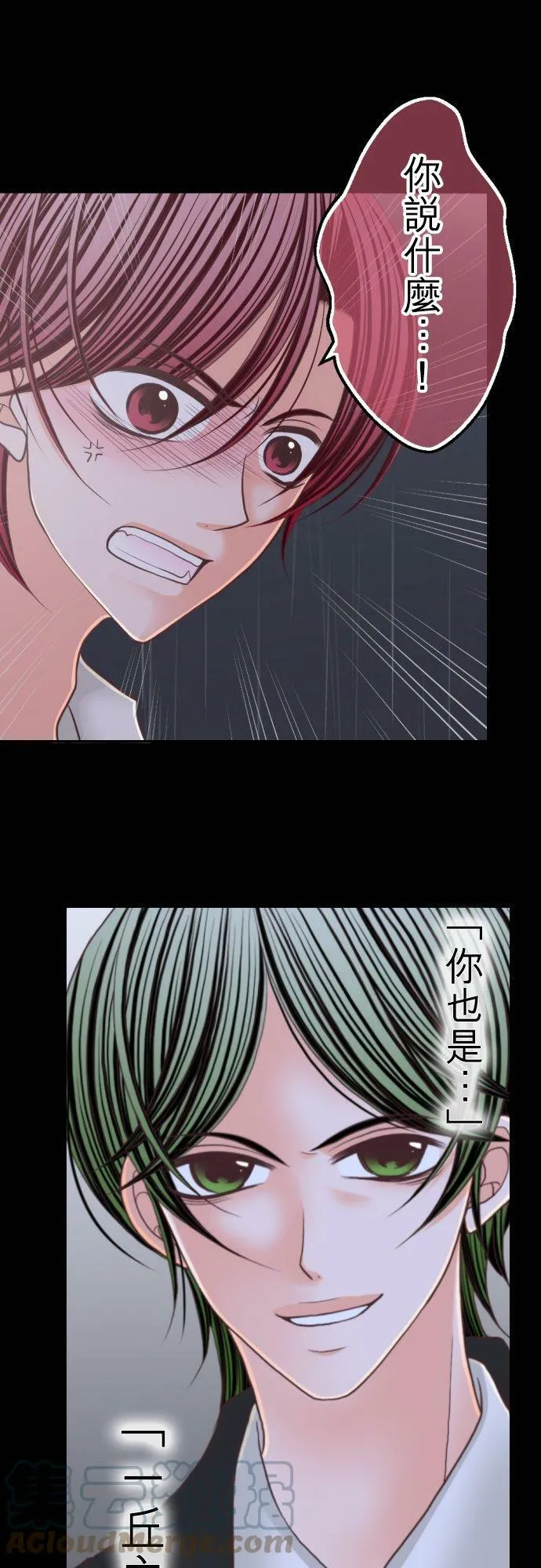 act.67 诀别 第9页