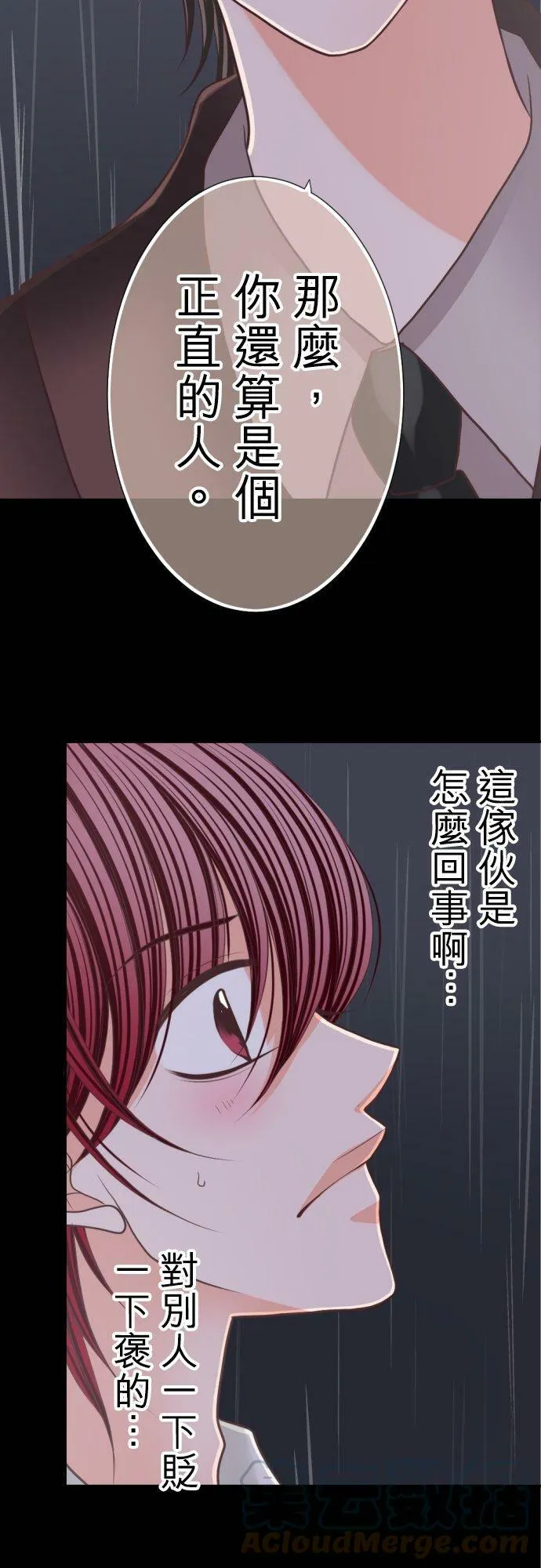 act.67 诀别 第15页
