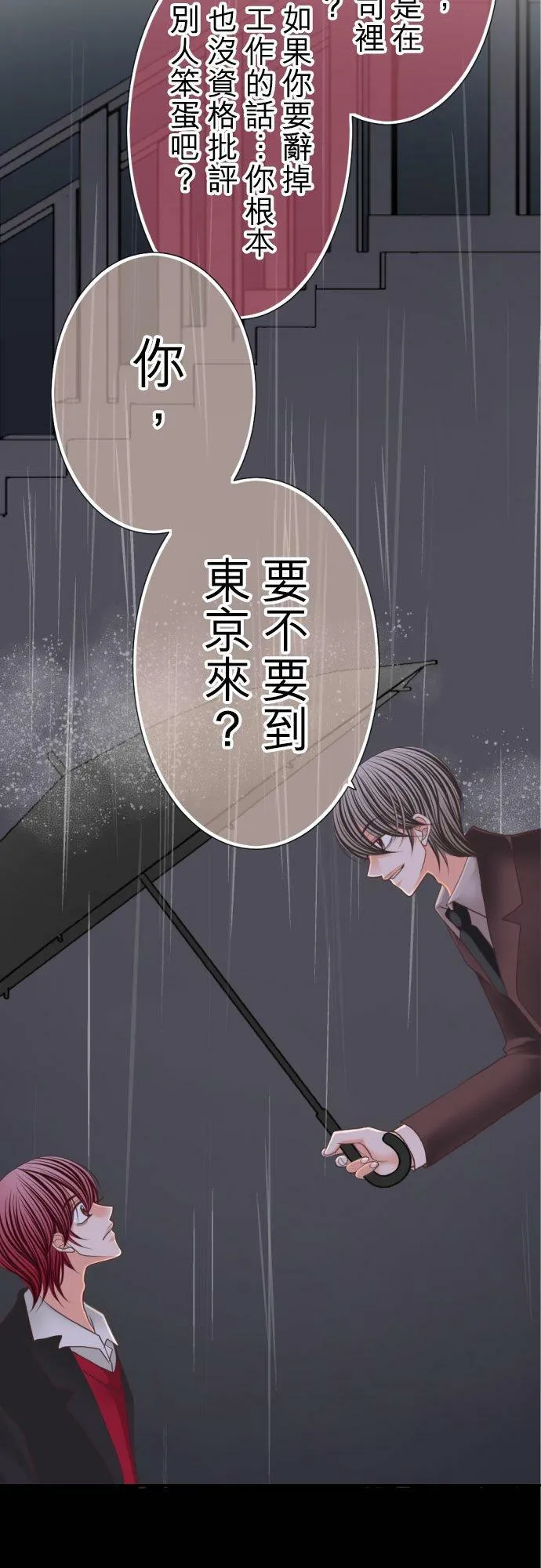 act.67 诀别 第20页