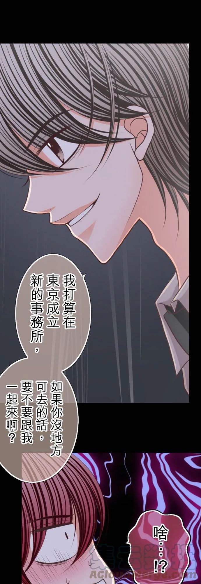 act.67 诀别 第21页