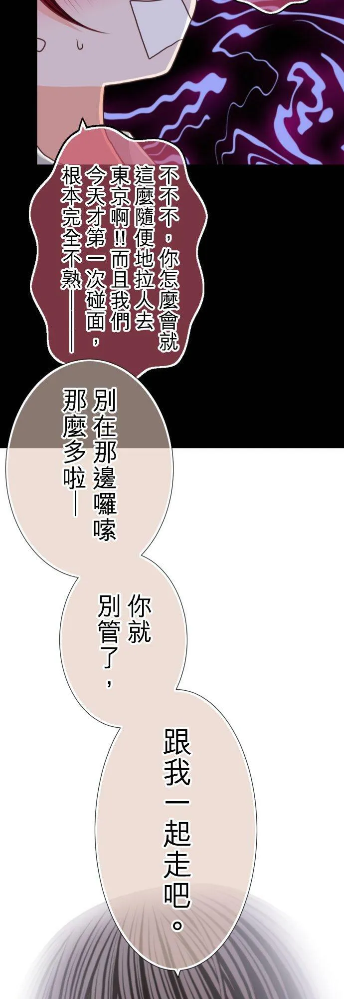 act.67 诀别 第22页